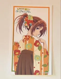 響け！ユーフォニアム 中川夏紀 入場特典 グラデュエーションカード