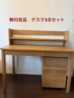 2026年最新】無印良品 デスク 上置きの人気アイテム - メルカリ
