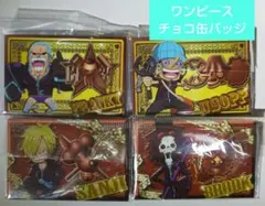 [新品・未開封]  ワンピース チョコ缶バッジ サンジ フランキー ウソップ 他