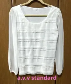 A.V.V. standard ホワイト 長袖ブラウス
