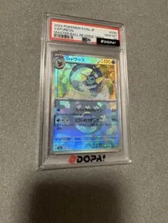2026年最新】マスターボール psa10の人気アイテム - メルカリ