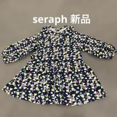 【新品】Seraph 三角柄 ワンピース 95cm