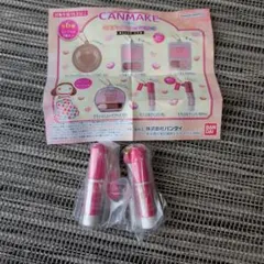 キャンメイク　ガチャガチャ　2つセット　むちぷるティント06
