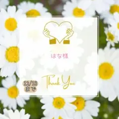 はな様 おすそ分け おまとめパーツ.。.:*☆