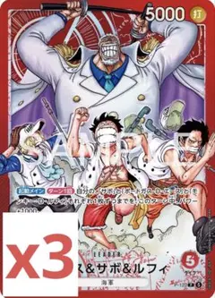 ジャンプ応募者全員サービス エース&サボ&ルフィ未開封 5個セット