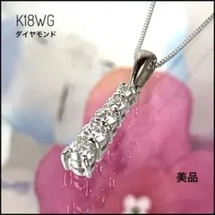 2026年最新】ラインネックレス k18ゴールド ダイヤモンド 0.3ct 18金 