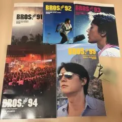福山雅治 BROS.会報13冊 20周年限定品 龍馬伝 写真集 CD他 セット