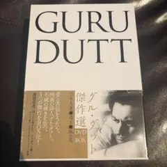 グル・ダット傑作選DVD-BOX〈3枚組〉 - メルカリ