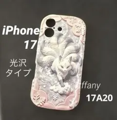 17A20♥️iPhone17♥️7尾の狐♥️光沢タイプ♥️