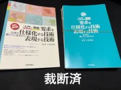 2025年最新】裁断済 書籍の人気アイテム - メルカリ