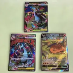 ポケモンカード【メガリザードンX ex SR】 他リザードン2枚（全3枚）