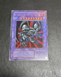 遊戯王初期 ブラックデーモンズドラゴン スタジオダイス版 ウルトラ