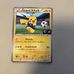 日本代表のピカチュウ：ポケモンNewモン! Book付録 PROMO XYシリーズ