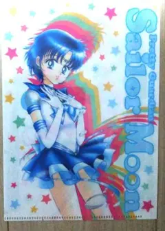 セーラームーンマーキュリー　ファイル