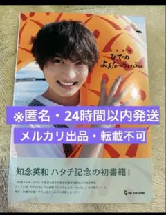 2026年最新】知念英和の人気アイテム - メルカリ