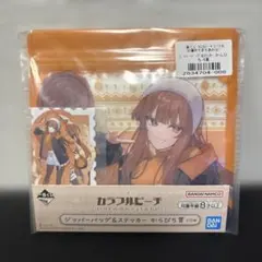 ゆ*ー様 カラフルピーチ　一番くじ　えとさん