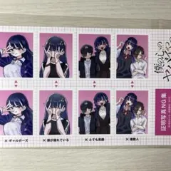 僕の心のヤバイやつ アニメイト特典 生徒証明書 学生証 山田杏奈
