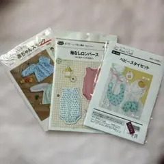 赤ちゃん 型紙3点