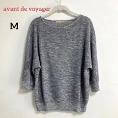 【えれそ様専用】avant de voyager　アバンデボヤージサマーセーター