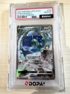 ARS10】レックウザV SR SA 076/067 蒼空ストリーム - メルカリ