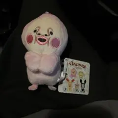 こびとづかん ぬいぐるみ マスコット