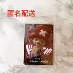 バンダイナムコショップ　ONE PIECE チョッパー　カード