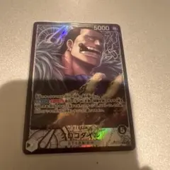 ワンピースカード　クロコダイル　リーダー　パラレル
