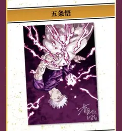 リッチポスター 第271話 呪術廻戦 B2サイズ - メルカリ