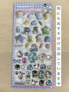 ボンボンドロップシール 正規品 はぴだんぶい おすそ分け