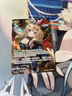 ホロカ　尾丸ポルカ　SR