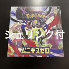 新品　未使用　未開封　ポケモンカードゲーム　ムニキスゼロ　シュリンク付　1box