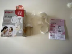 Pigeon 手動さく乳器 ホワイト