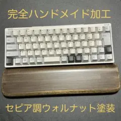 HHKBスタジオ向けのパームレスト　ジェスチャ機能対応　セピア調ウォルナット