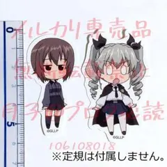 ガルパン　まほ、アンチョビ　らぶらぶ　ステッカー　劇場グッズ