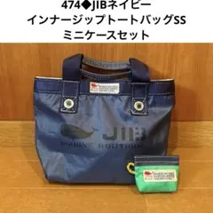 489◇JIBダークグリーン インナージップトートバッグS ヴィンテージ 