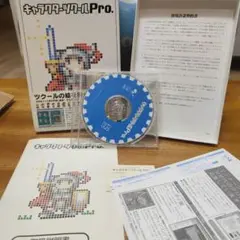 キャラクターツクール Pro. ENTERBRAIN Windows PCソフト