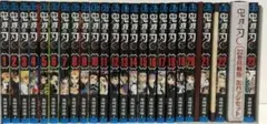 鬼滅の刃 全23巻セット ポストカード、缶バッジ付き