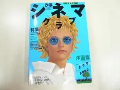 2026年最新】ぴあシネマクラブの人気アイテム - メルカリ