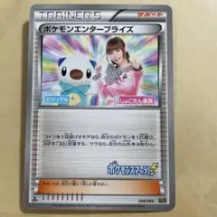 ポケモンエンタープライズ トレーナーズカード