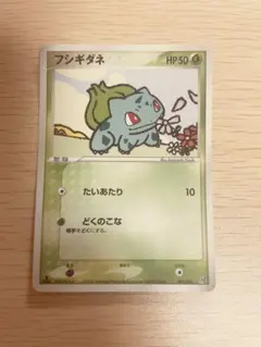 美品・即日発送】フシギダネ001/016 1ED PCG 大地のグラードンex