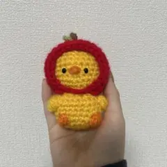 あみぐるみ りんごの帽子 ひよこ　ハンドメイド　かぎあみ