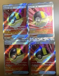 ハイパーボール　SR 4枚セット
