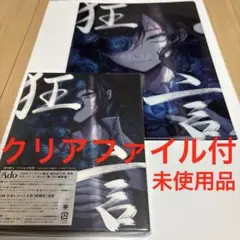 狂言 レコード 1st アルバム『狂言』のアナログレコード発売決定！ - Ado