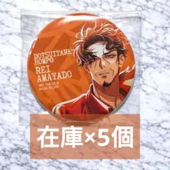 2026年最新】天谷奴零の人気アイテム - メルカリ