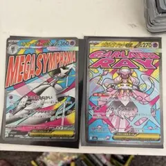 メガサーナイトex MA メガディアンシーex MA 計2枚セット