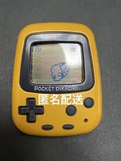 ポケットピカチュウ 1998年製