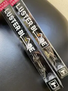 【レア】 ラスターブレード 75 LUSTER BLADE シルバー ガンメタ