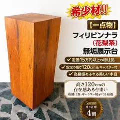 2026年最新】花梨 テーブル 天然木の人気アイテム - メルカリ