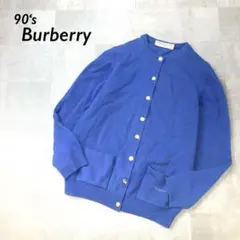 90‘s BURBERRY イギリス製 ウール ニット カーディガン ブルー系