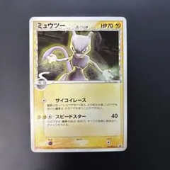 2026年最新】明治 ポケモン カード ミュウツーの人気アイテム - メルカリ